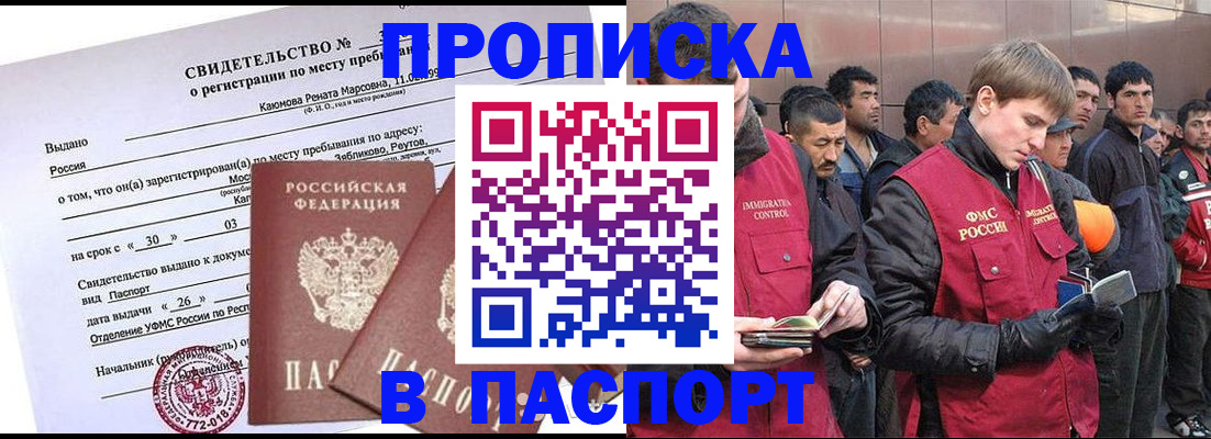 помощь в оформлении постоянной регистрации для семьи в Свердловской области