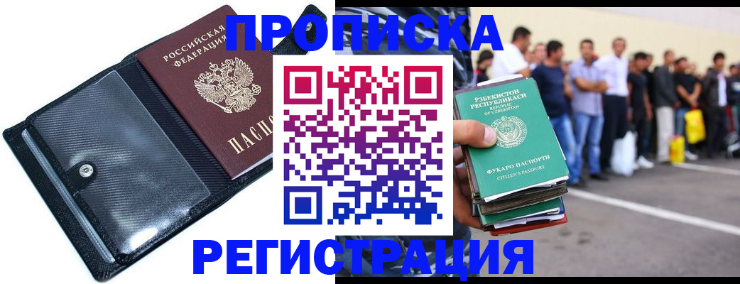 временная прописка по договору в Свердловской области
