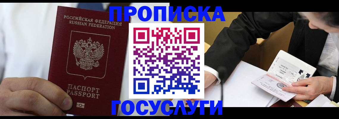 поиск собственника жилья для регистрации в Свердловской области