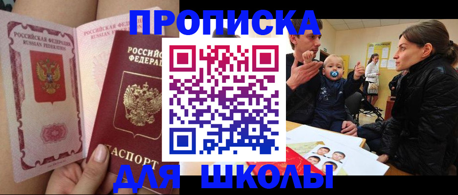 регистрация ребёнка вместе с родителем в Свердловской области