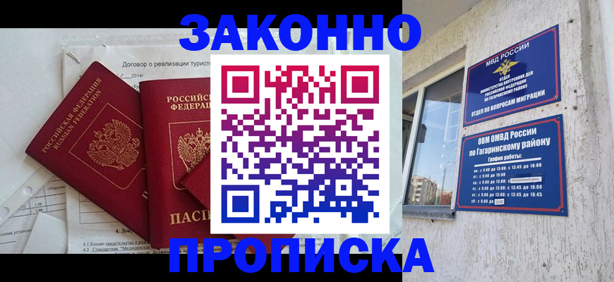 временная регистрация адрес в Свердловской области
