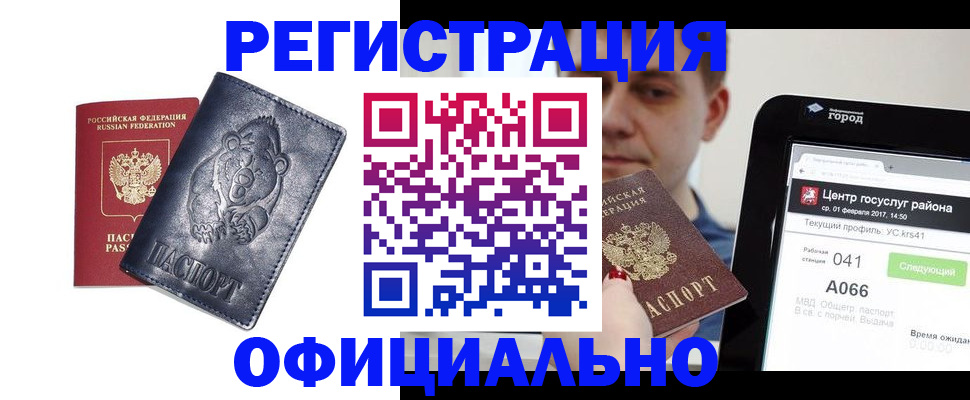 временная регистрация законно в Свердловской области