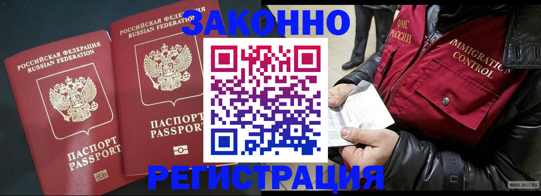 помощь в оформлении временной прописки в Свердловской области